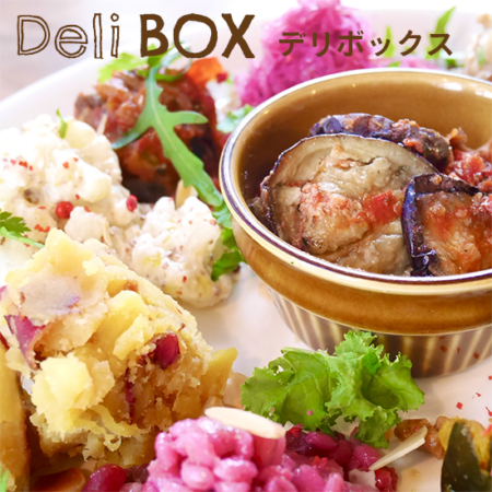 おまかせデリBOX｜八王子でケーキのデリバリーならBASEL DELIVERY SERVICE